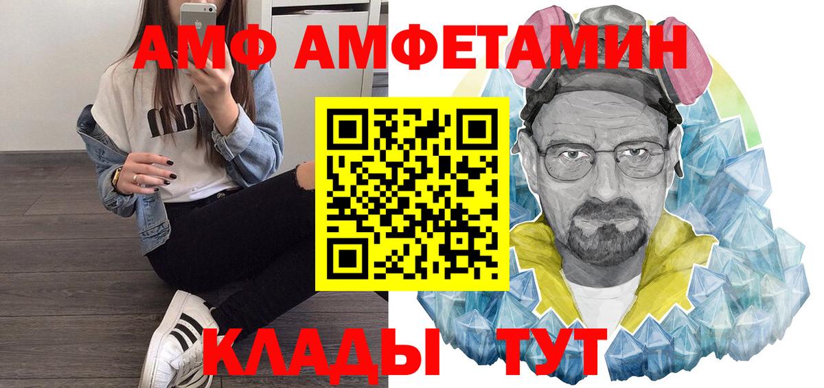 Амфетамин 97% Стерлитамак