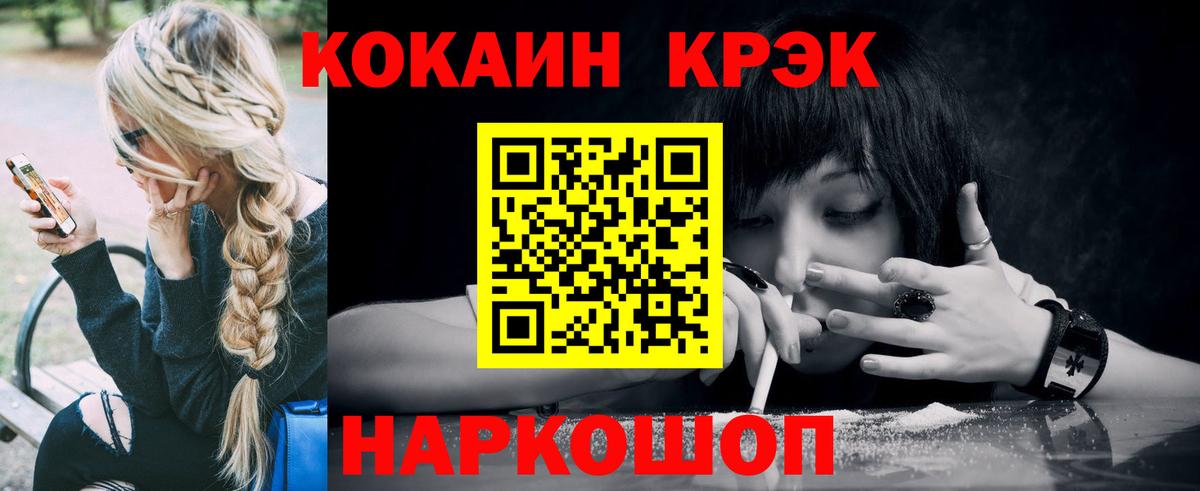 COCAIN FishScale Стерлитамак