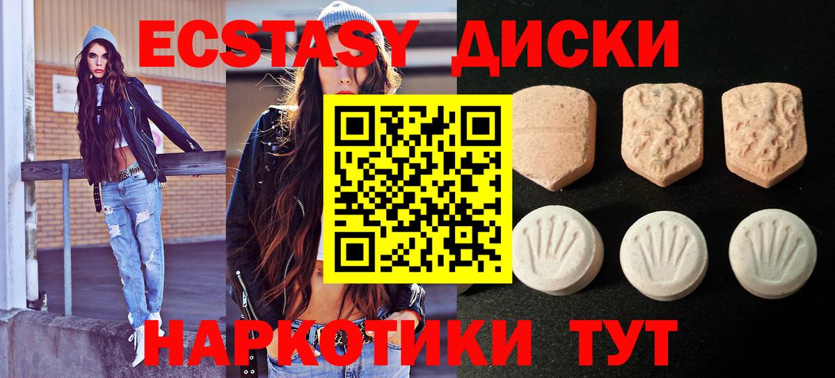 Стерлитамак  Экстази Punisher  Ecstasy диски  ЭКСТАЗИ  Вход с VPN 