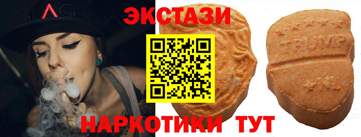 Ecstasy 280 MDMA Стерлитамак