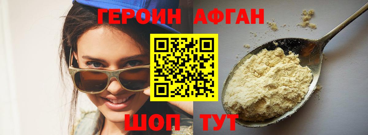 ГЕРОИН хмурый  Вход с VPN  Стерлитамак 