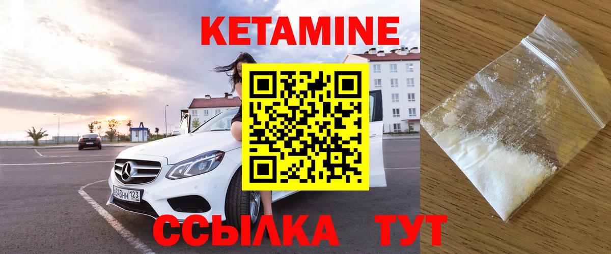 КЕТАМИН ketamine  Вход с VPN  Стерлитамак  Кетамин ketamine 