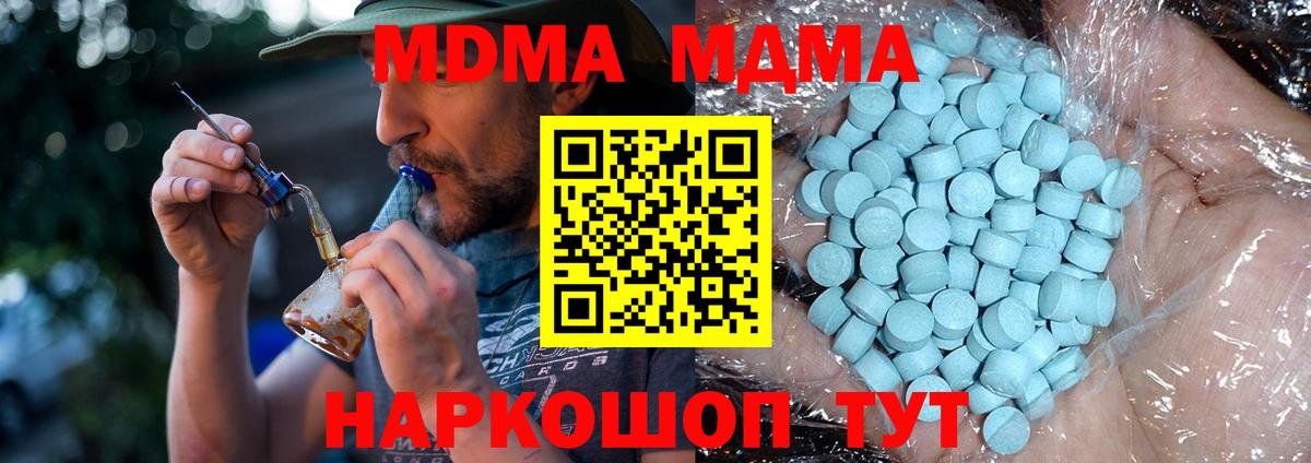 МДМА  Вход с VPN  Стерлитамак  МДМА crystal 