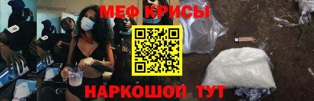 Мефедрон  Стерлитамак
