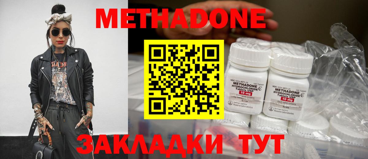 МЕТАДОН мёд Стерлитамак