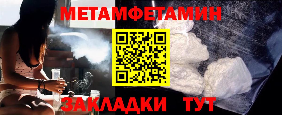 Первитин мет Стерлитамак