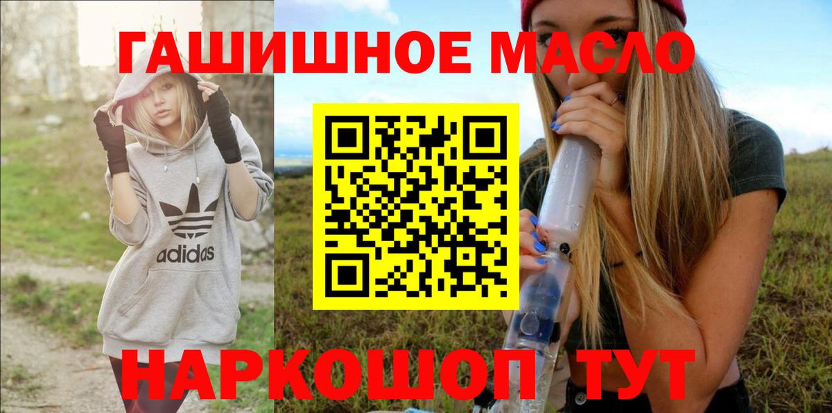 Стерлитамак  ТГК гашишное масло  ТГК THC oil  Вход с VPN 