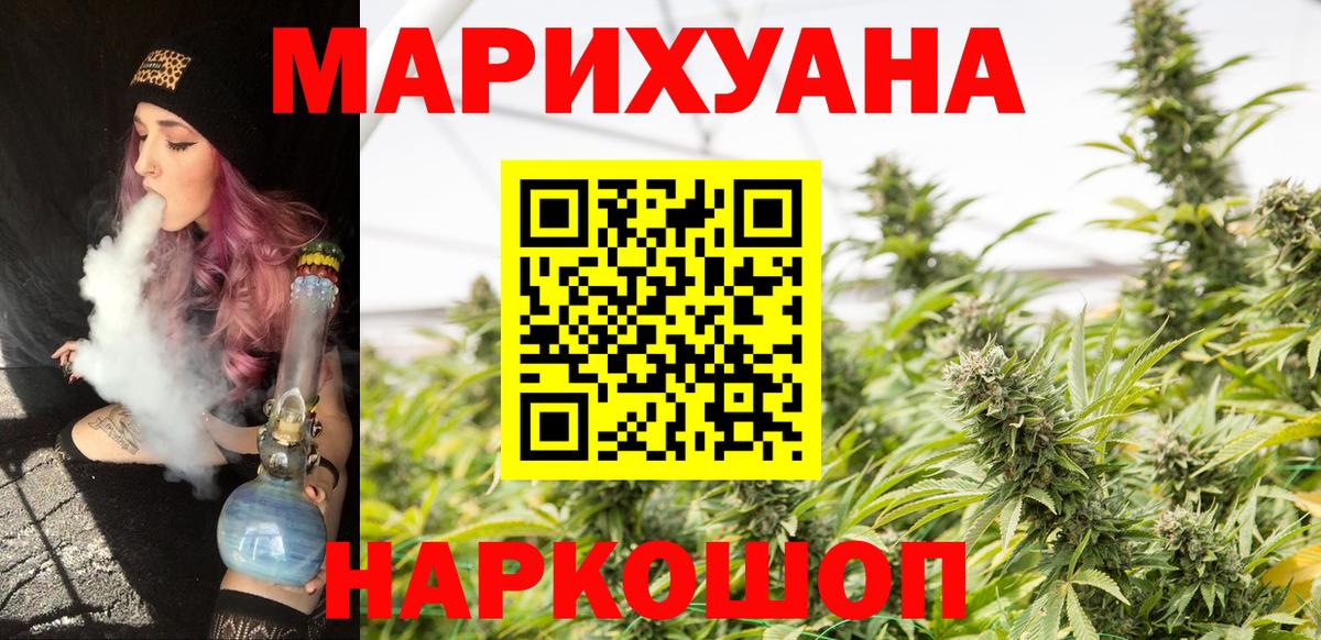 Бошки Шишки AK-47  Шишки марихуана гибрид  Стерлитамак  Вход с VPN 